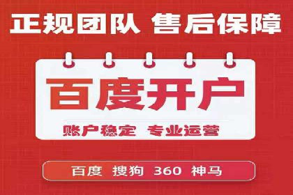 实战经验：竞价端口开户成功案例